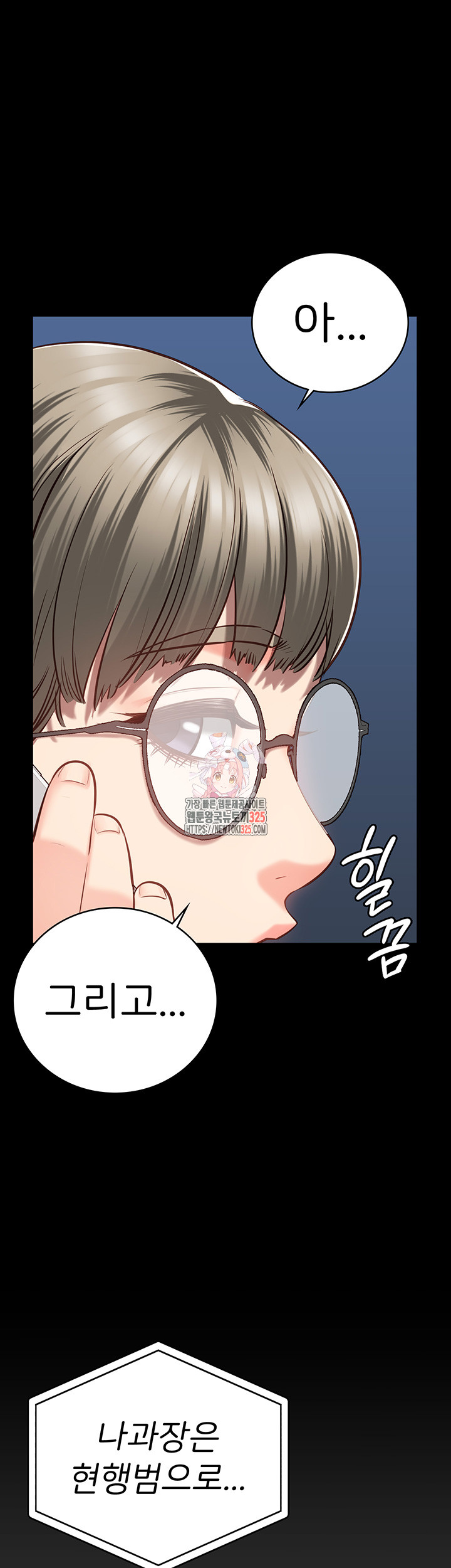 빵녀 41화
