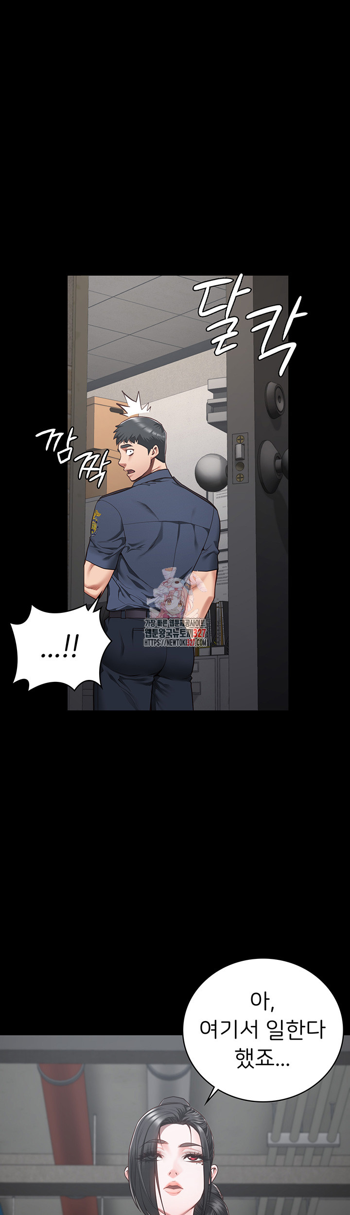 빵녀 44화