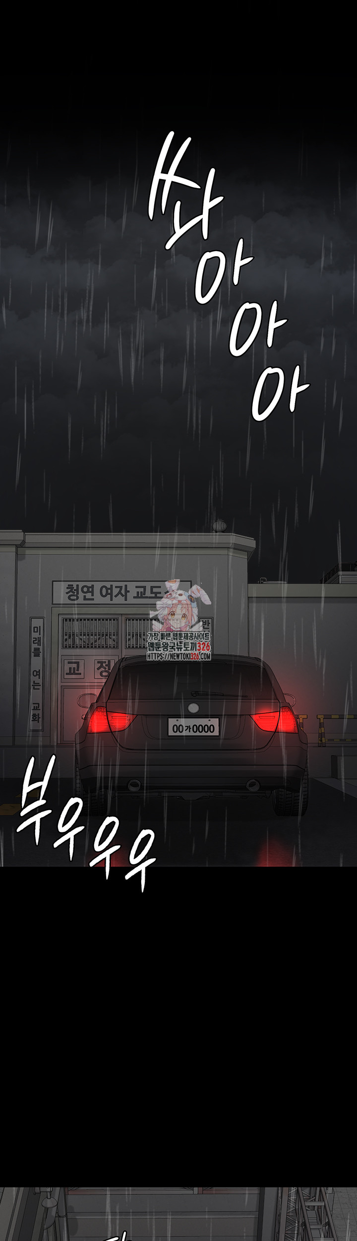 빵녀 43화