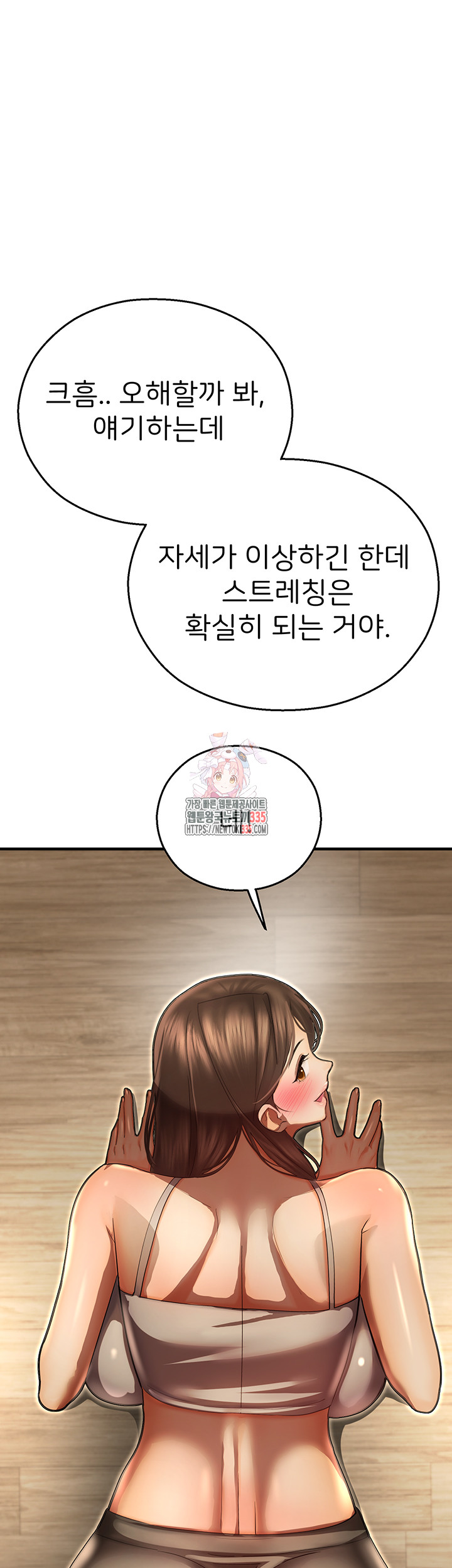 운명랜드 41화