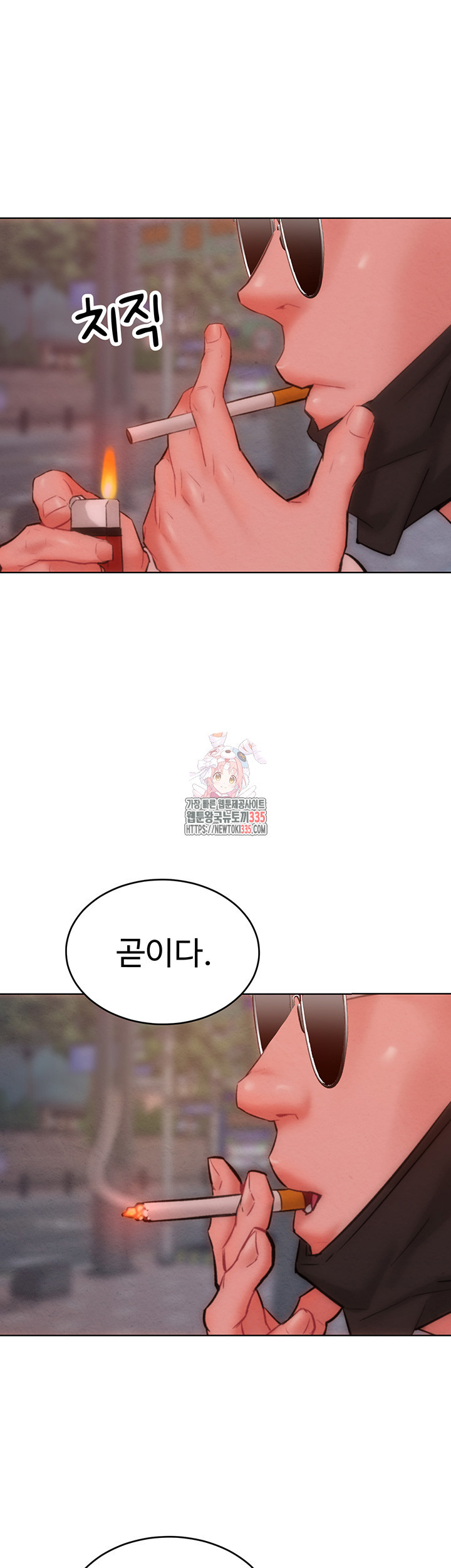 경멸하는 여자를 굴복시키는 법 34화