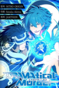 DRAMAtical Murder(Ƽ Ӵ)