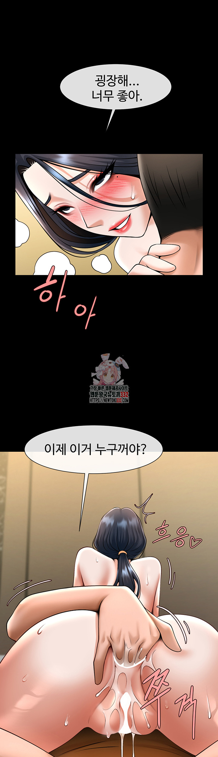 치트 타자가 다 따먹음 21화