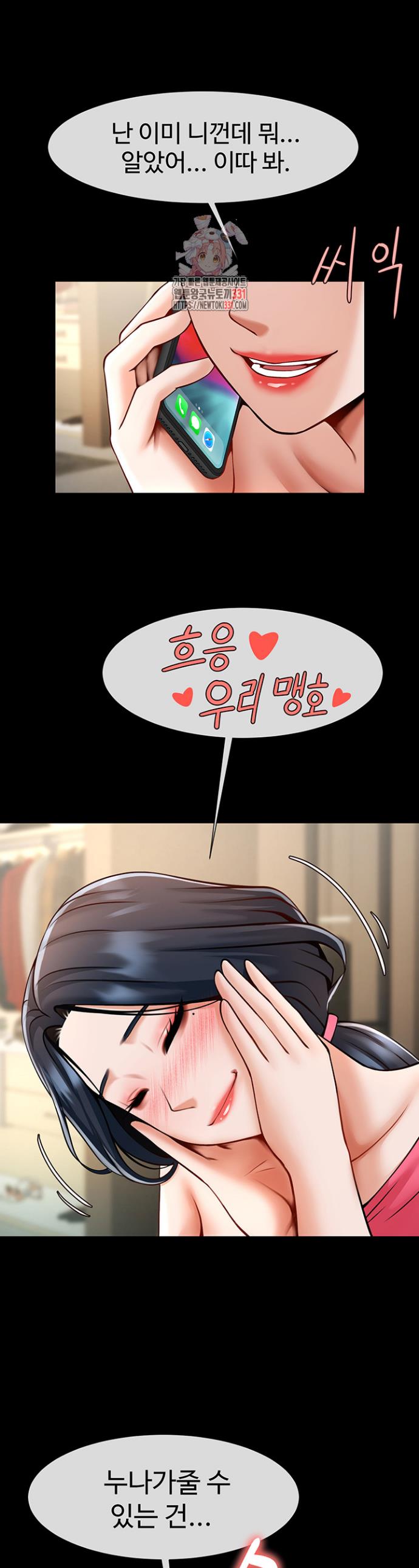 치트 타자가 다 따먹음 20화
